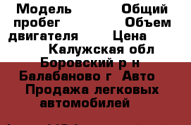  › Модель ­ Audi › Общий пробег ­ 297 000 › Объем двигателя ­ 2 › Цена ­ 280 000 - Калужская обл., Боровский р-н, Балабаново г. Авто » Продажа легковых автомобилей   